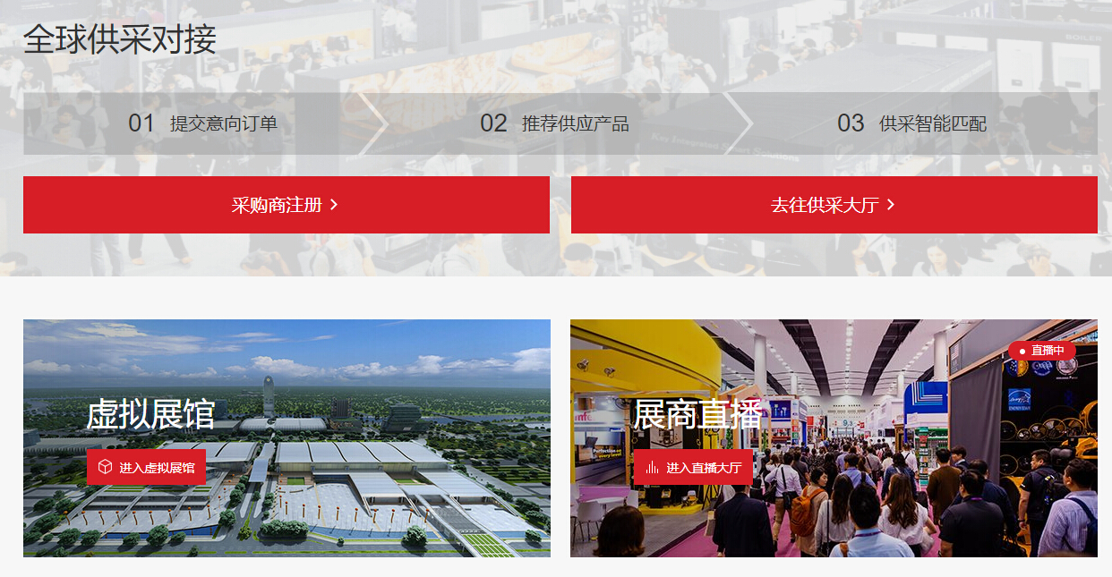 線上直播成云會展主流，第128屆線上廣交會將創造更多新機遇
