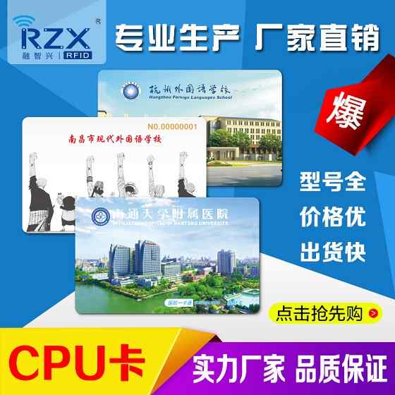 專業定制cpu卡