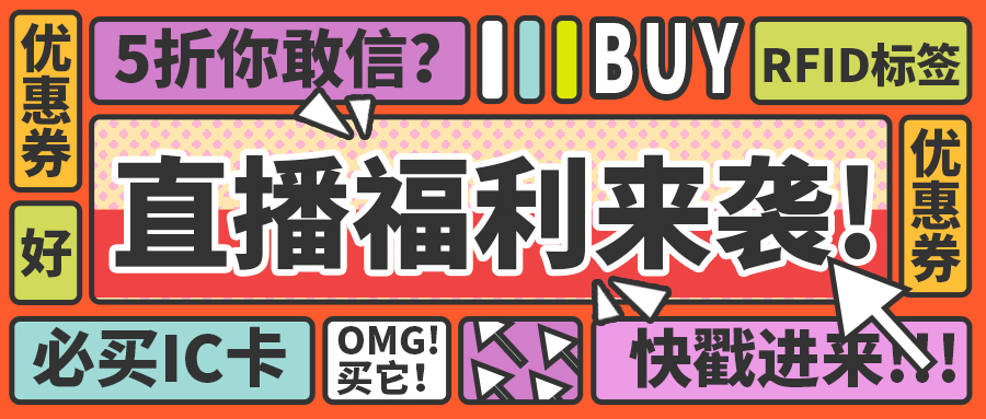 9月采購節(jié)開播通知｜融智興科技源頭工廠行業(yè)直播活動9月1日開播！