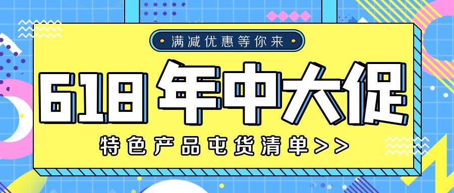 2023年618亮點(diǎn)｜融智興滿(mǎn)版打印卡和滴膠卡成預(yù)售熱門(mén)商品