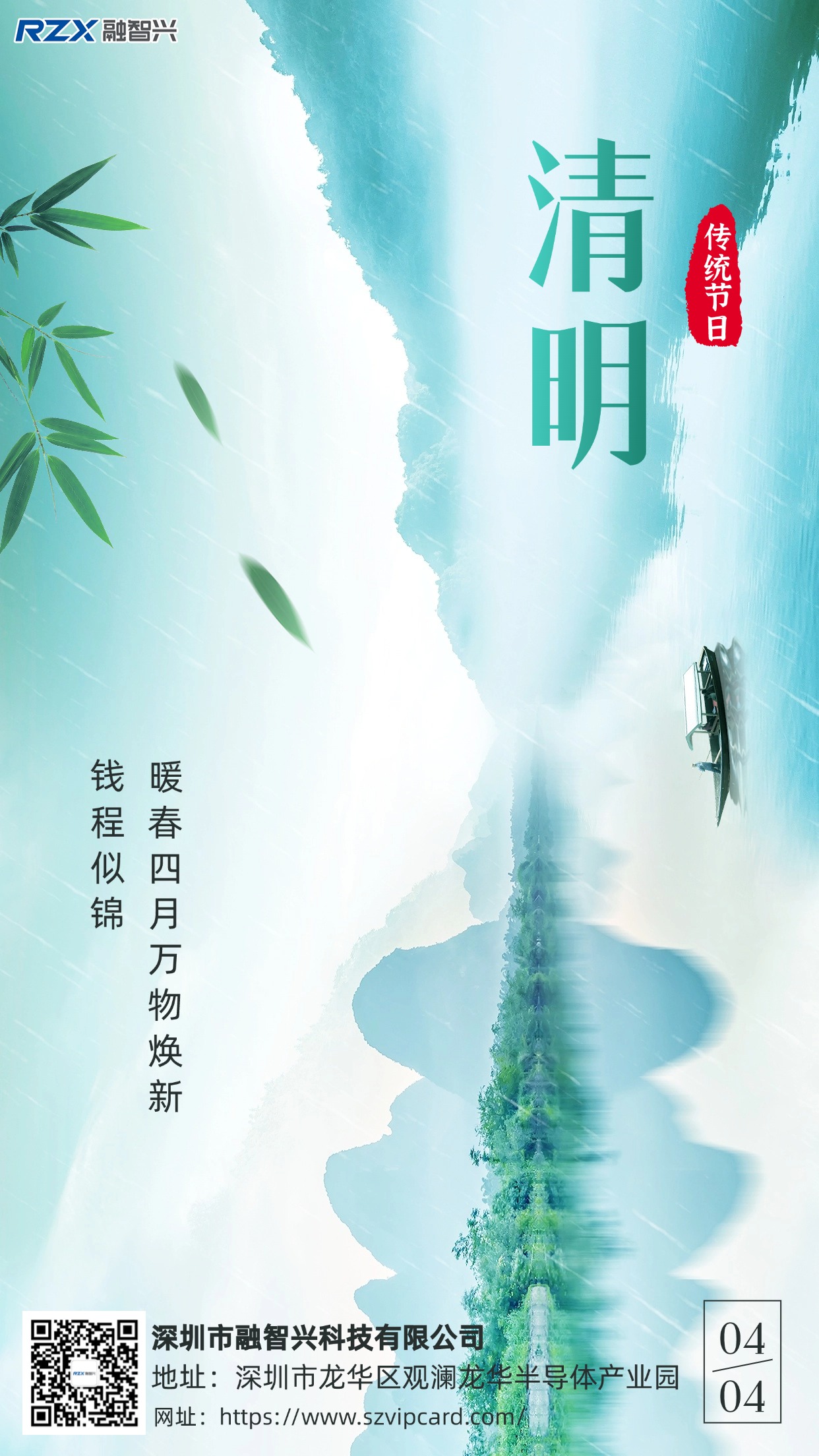 清明節(jié)海報(bào).jpg